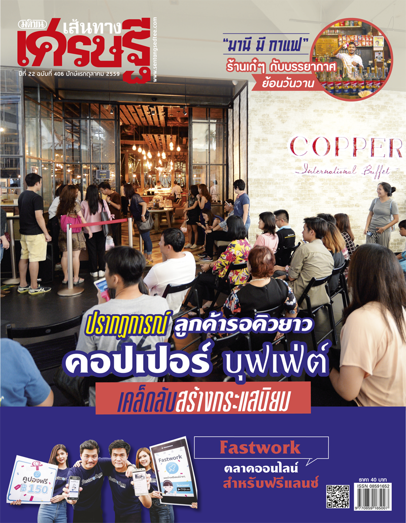stcover406