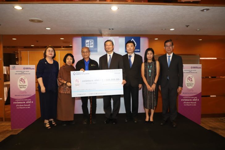 ชาติศิริ โสภณพนิช กรรมการ ผู้จัดการใหญ่ธนาคารกรุงเทพ จำกัด (มหาชน) มอบเงินสนับสนุนโครงการอบรมนักเขียนจำนวน 100,000 บาทให้กับสมาคมนักเขียนแห่งประเทศไทย