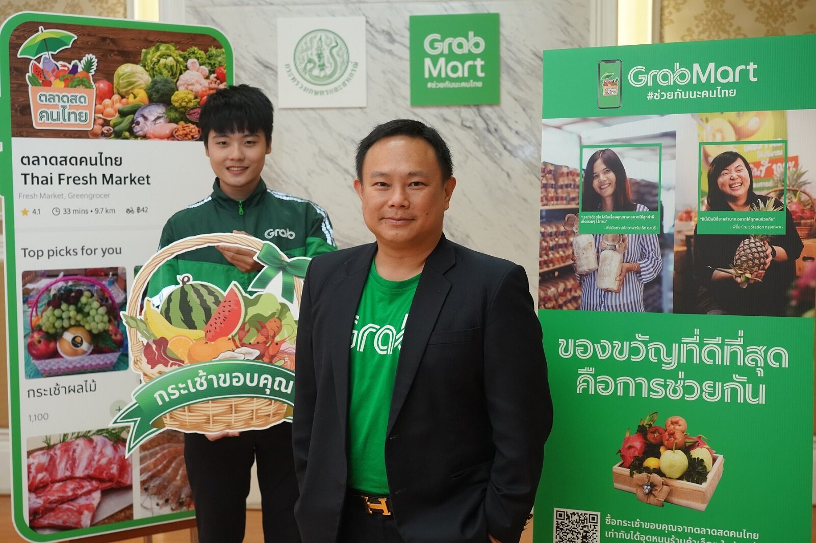 แกร็บ ร่วมมือ ก.เกษตรและสหกรณ์ เปิดตัว ‘ตลาดสดคนไทย’ ผ่านแกร็บมาร์ท