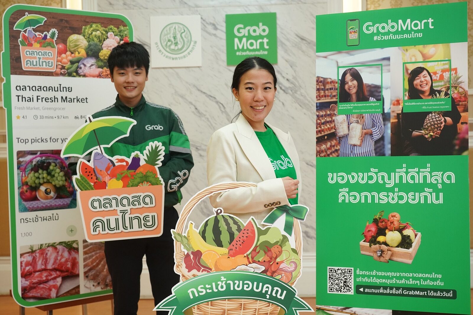 แกร็บ ร่วมมือ ก.เกษตรและสหกรณ์ เปิดตัว ‘ตลาดสดคนไทย’ ผ่านแกร็บมาร์ท