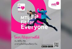 เมืองไทยประกันชีวิต เปิดตัว แอพพลิเคชั่น “MTL Fit” กระตุ้นคนไทย ดูแลสุขภาพ
