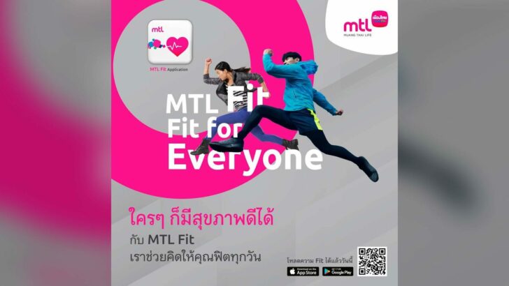 เมืองไทยประกันชีวิต เปิดตัว แอพพลิเคชั่น “MTL Fit” กระตุ้นคนไทย ดูแลสุขภาพ