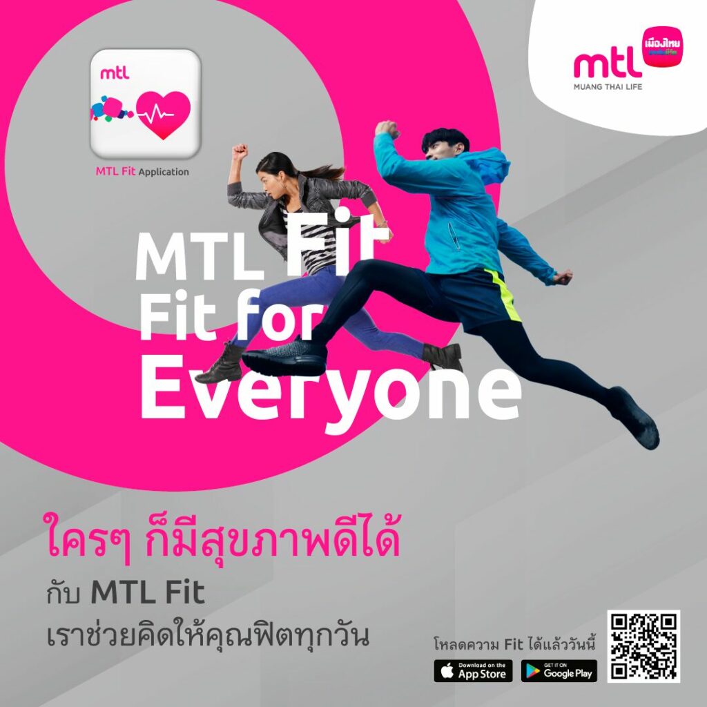 แอพพลิเคชั่น “MTL Fit” Fit For Everyone