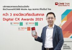 ซีไอเอ็มบี ไทย คว้า 3 รางวัล จากเวที Digital CX Awards 2021