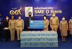 SME D Bank บริจาคเงินและน้ำดื่มแก่ ‘ศูนย์พักคอยผู้ป่วยโควิด-19’ เขตพญาไท