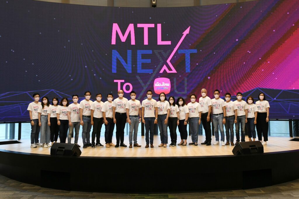 MTL ประกาศแผนปีเสือ เปิดกลยุทธ์ MTL NEXT TO YOU ตอบโจทย์ทุกมิติ