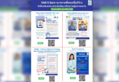 SME D Bank ยกระดับเอสเอ็มอีไทย เติมความรู้ หนุนรวยด้วยออนไลน์