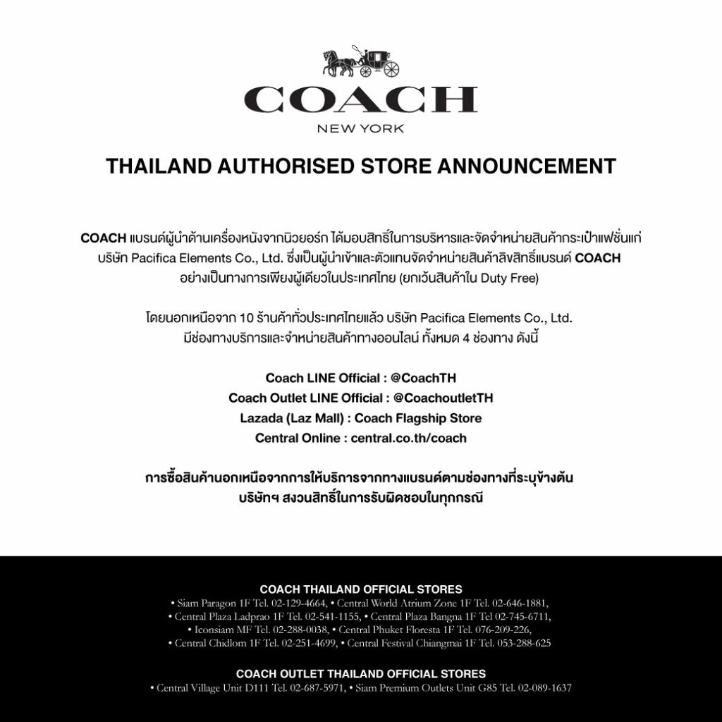 อีกแบรนด์! COACH ยัน ให้กลุ่มบริษัทแปซิฟิกา รับสิทธิจำหน่าย รายเดียวในไทย