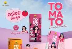 ดอยคำ เจาะตลาดคนรุ่นใหม่สายบิวตี้ เปิดตัวสินค้าใหม่ Doi Kham Beauty Tomato Collection