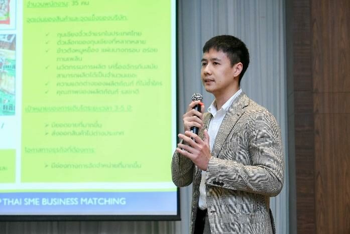 สสว. จัดงาน “SME POWER UP” - International Top Thai SME Business Matching