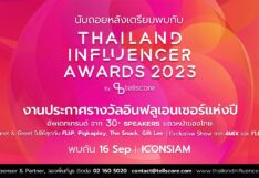 นับถอยหลัง Thailand Influencer Awards 2023 งานประกาศรางวัลอินฟลูเอนเซอร์แห่งปี 16 ก.ย. นี้