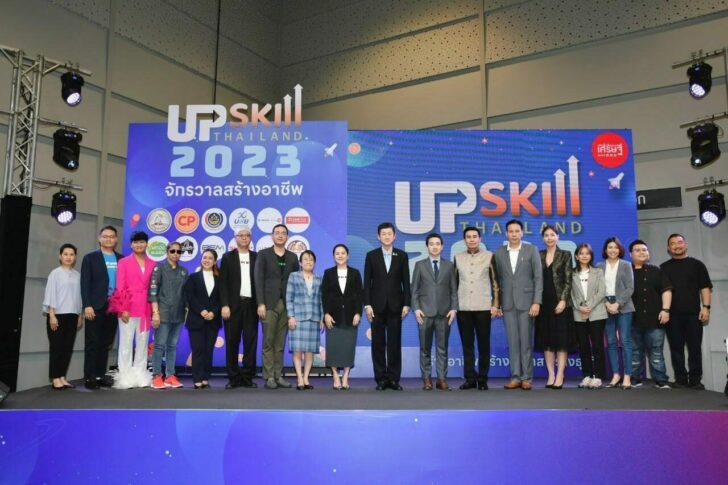 'ปลัดแรงงาน' เปิด 'UPSkill Thailand 2023' มหกรรมสร้างงานสร้างอาชีพสุดยิ่งใหญ่ 6-9 กย.นี้ ที่สามย่านมิตรทาวน์