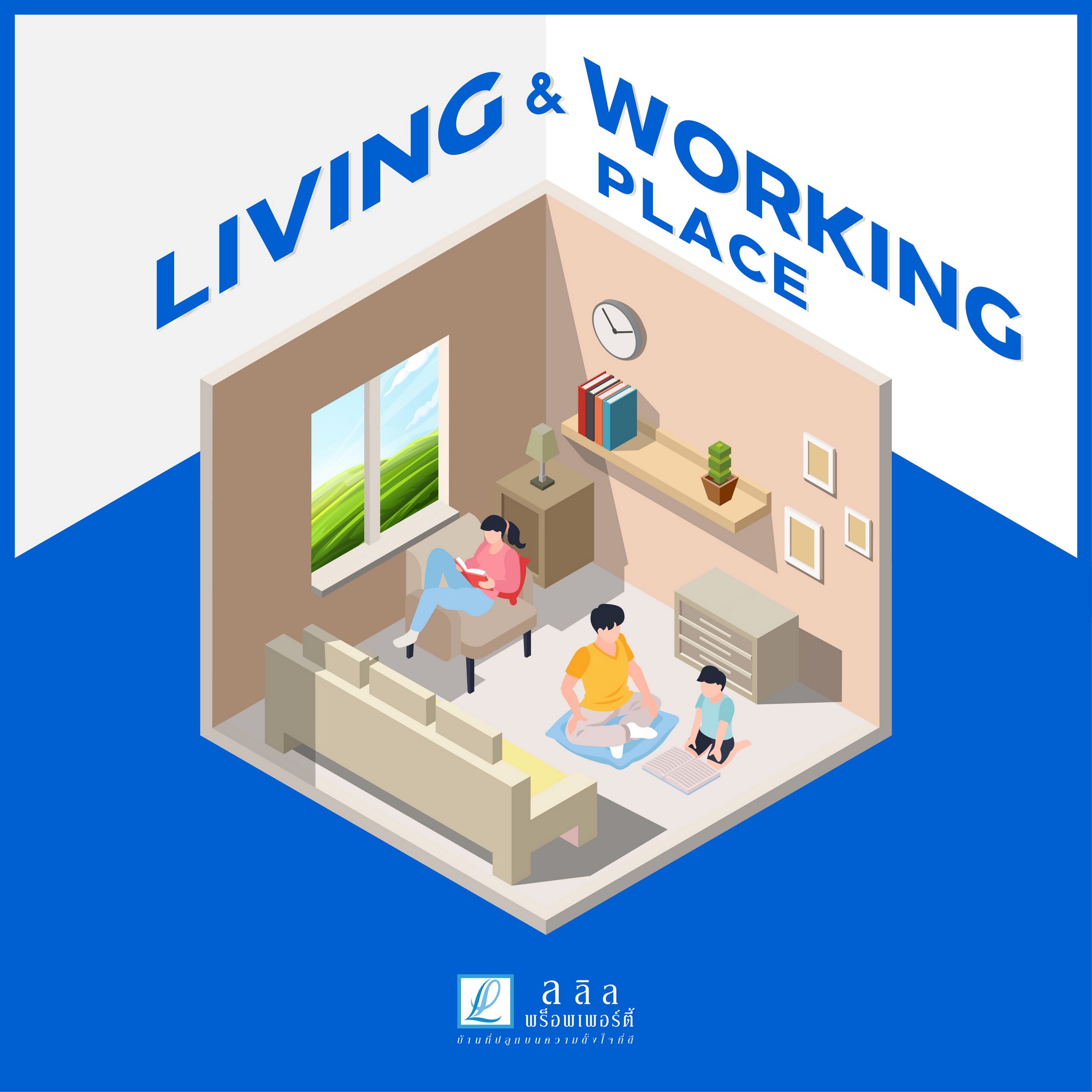 ฟังก์ชันเพื่อคนรุ่นใหม่ “Living & Working Place”